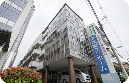 大阪城ケア学院(本校)