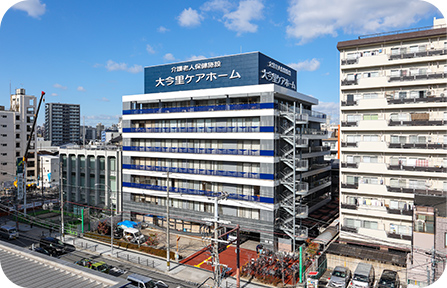 大阪城ケア学院(大今里校)