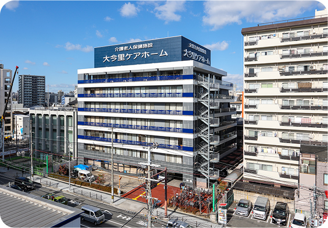 介護⽼⼈保健施設 ⼤今⾥ケアホーム