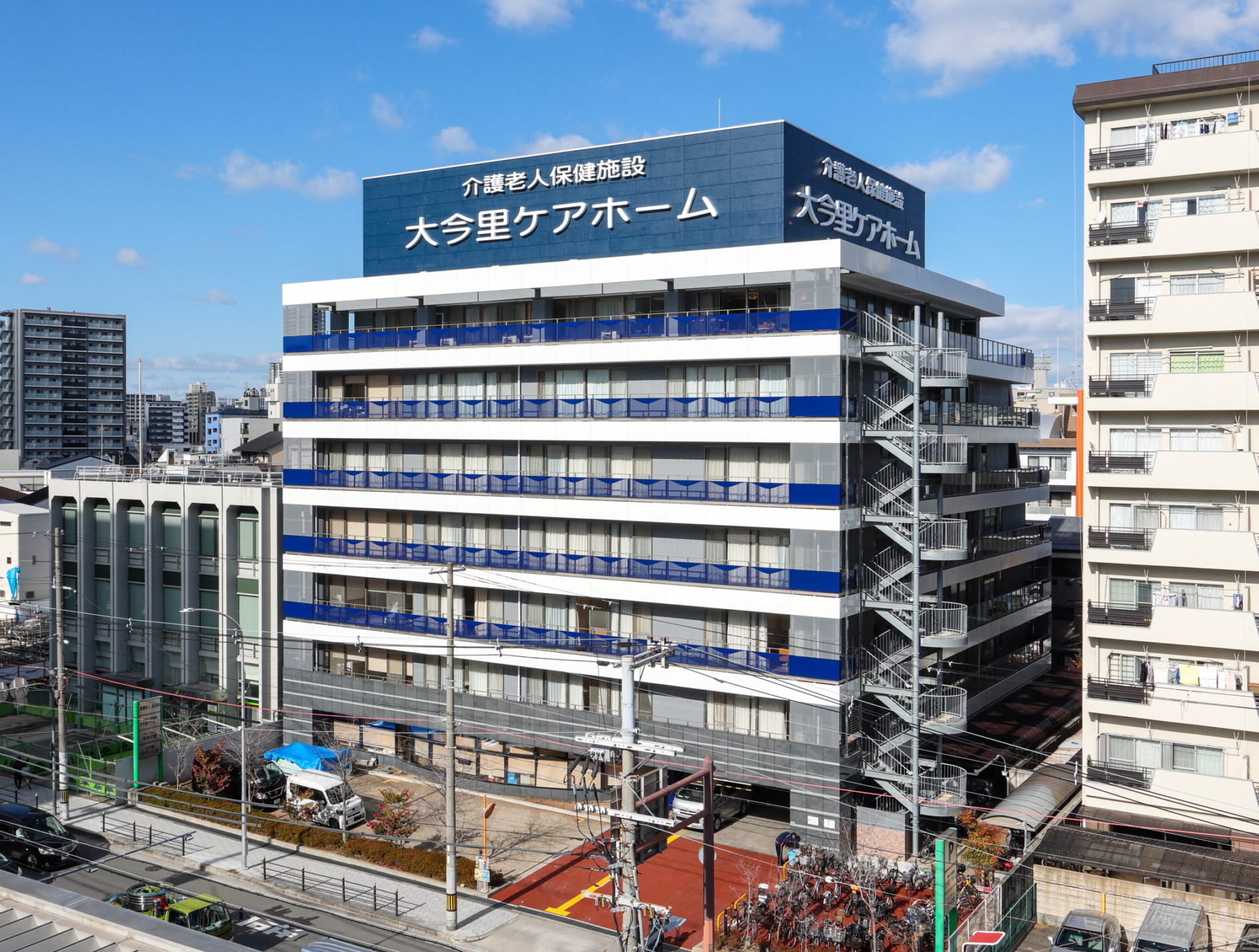 大今里ケアホーム